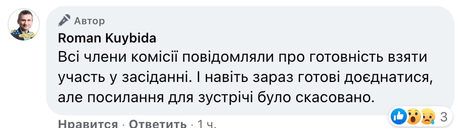 Выборы главы САП снова сорвали "люди от Банковой". Комиссия собралась в Фейсбуке