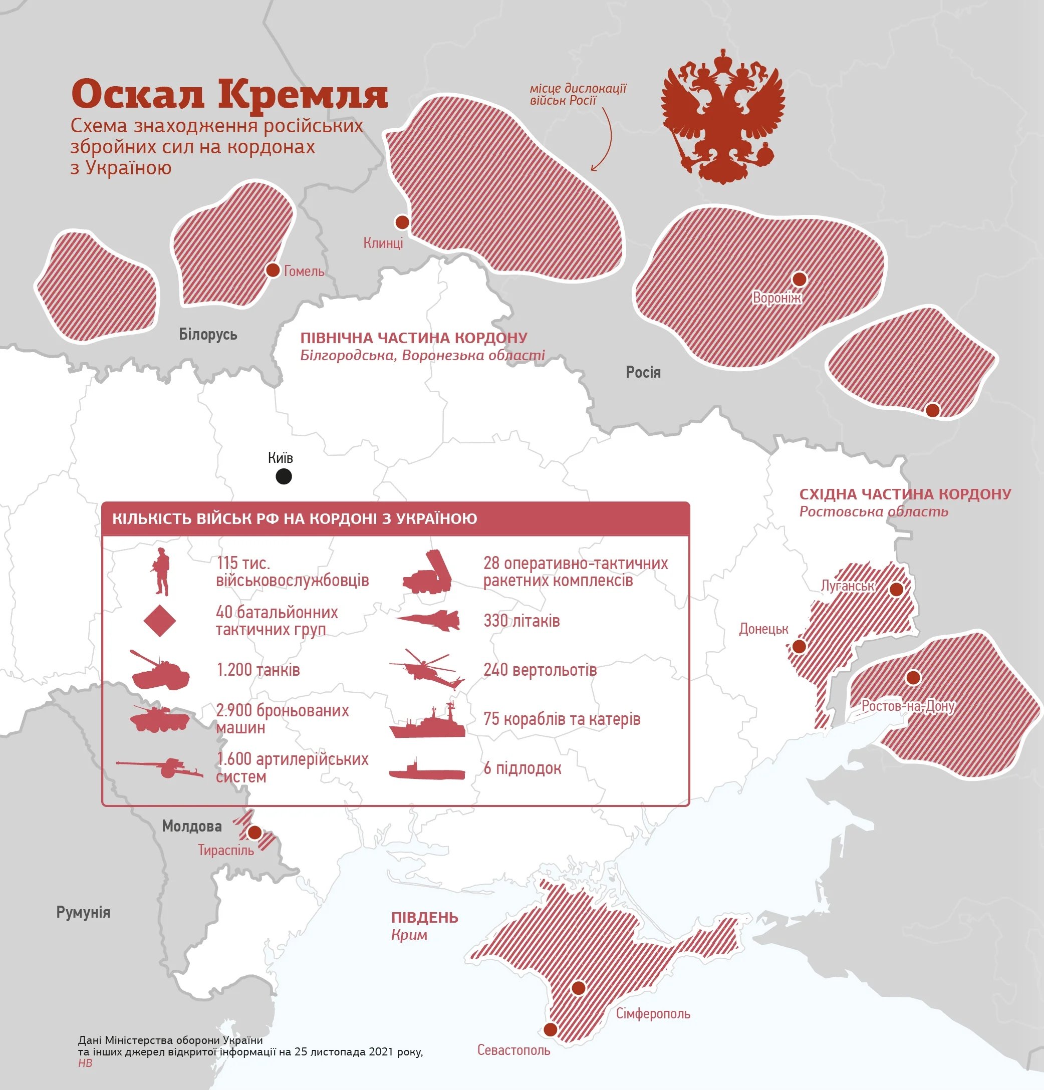 Нападение на россию сегодня. План нападения на Украину. Карта нападения России на Украину. План нападения России на Украину. Российские войска на границе с Украиной 2021.