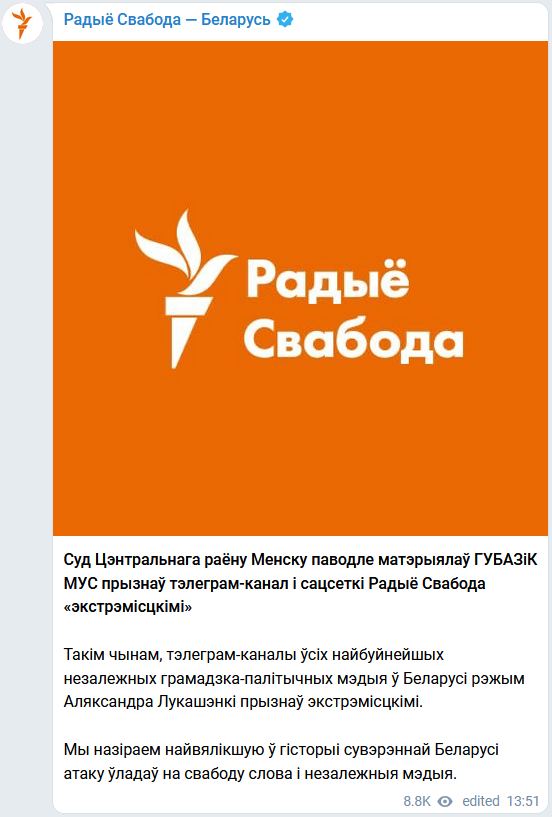 Радыё Свабода Screenshot