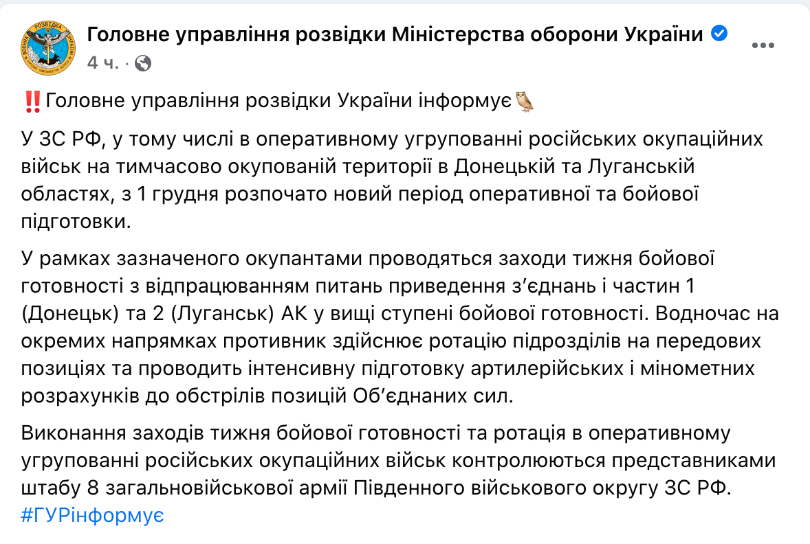 Скриншот: ГУР МО/Facebook Скриншот: ГУР МО/Facebook