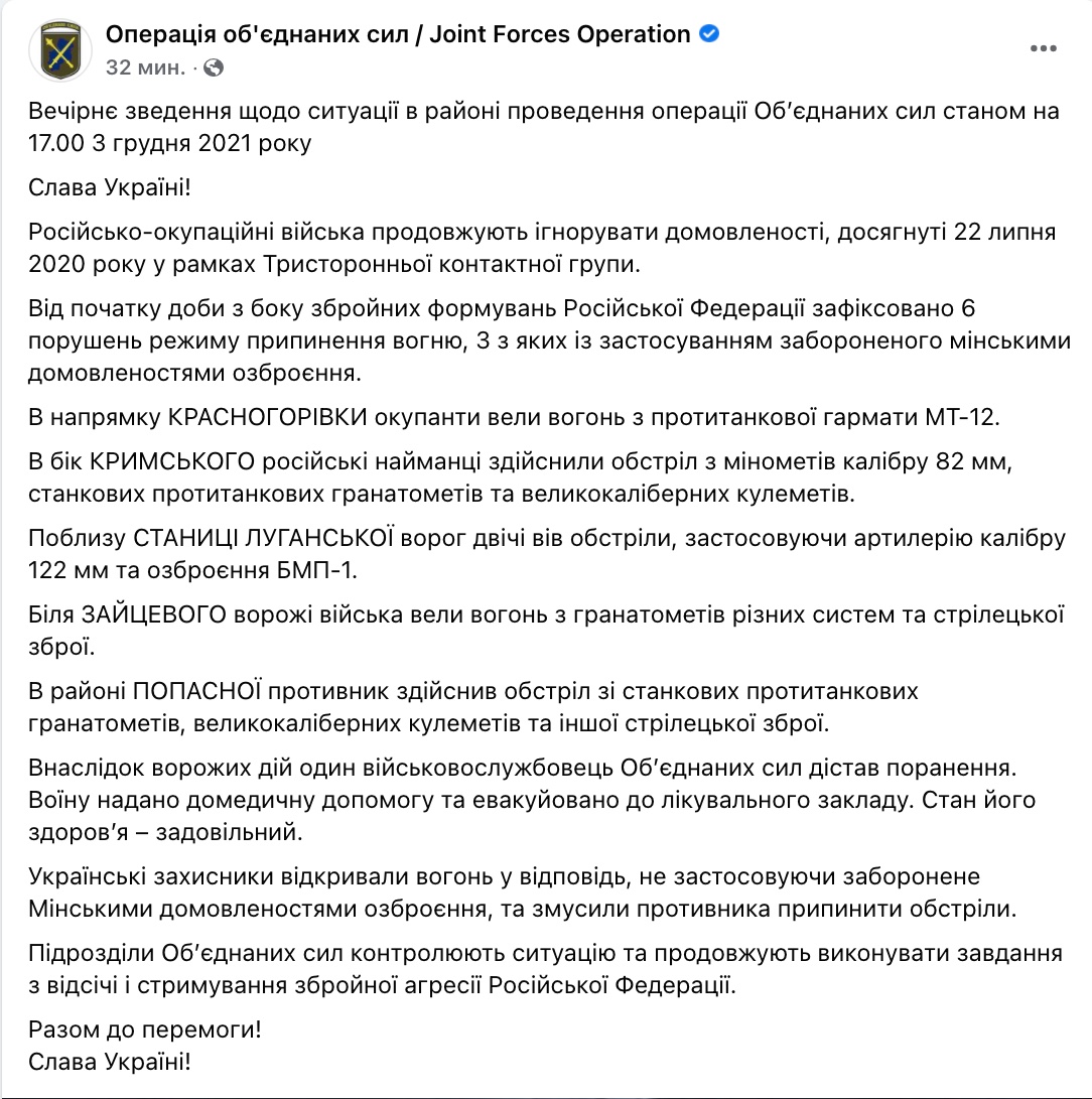 На Донбассе ранен военный, боевики стреляли из запрещенной артиллерии
