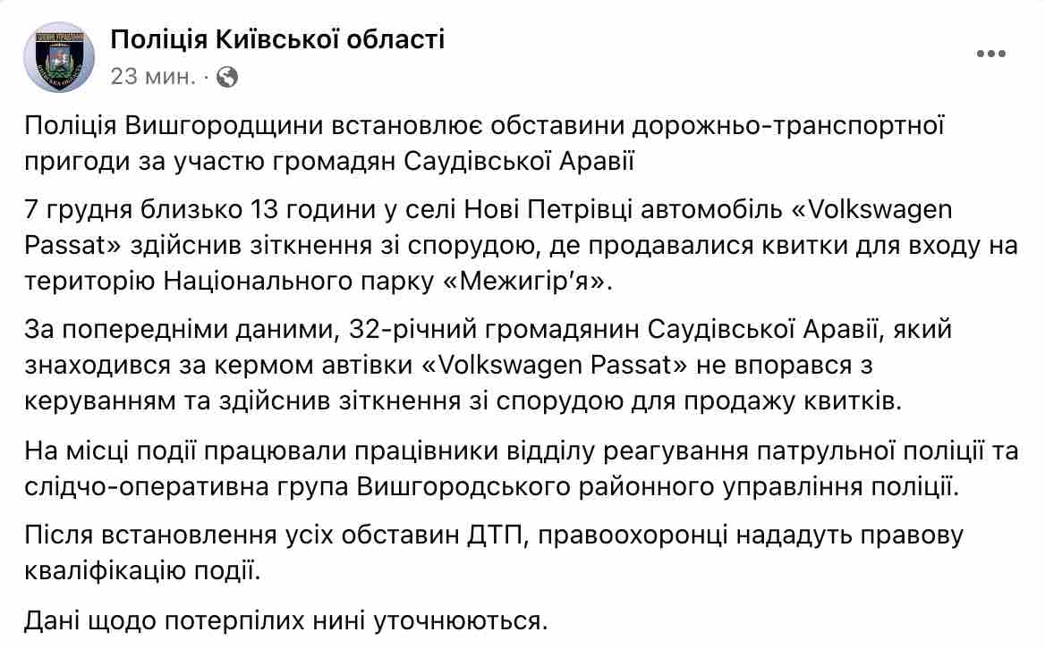 Скриншот Пешеходам удалось увернуться. Автомобиль влетел в кассу парка Межигорье: видео