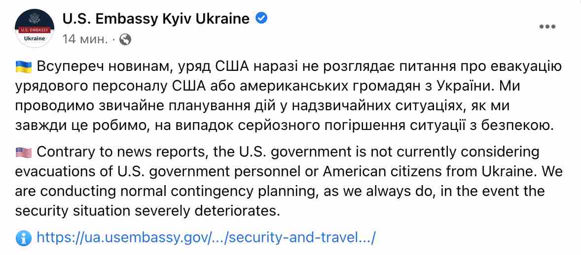 У США планують евакуацію американців з України на випадок вторгнення Росії – CNN