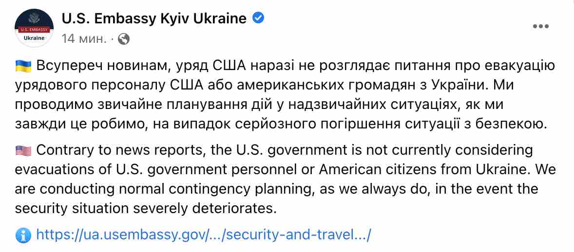 Скриншот В США планируют эвакуацию американцев из Украины на случай вторжения России – CNN