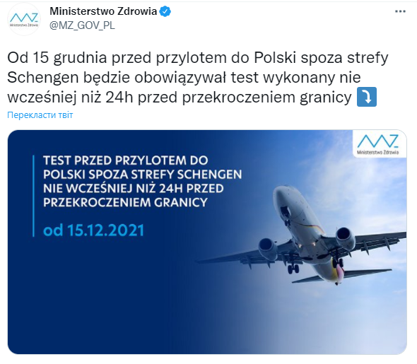 Офіційна сторінка МОЗ Польщі у Twitter