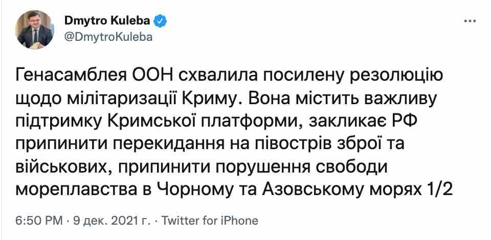 Генассамблея ООН одобрила усиленную резолюцию по милитаризации Крыма