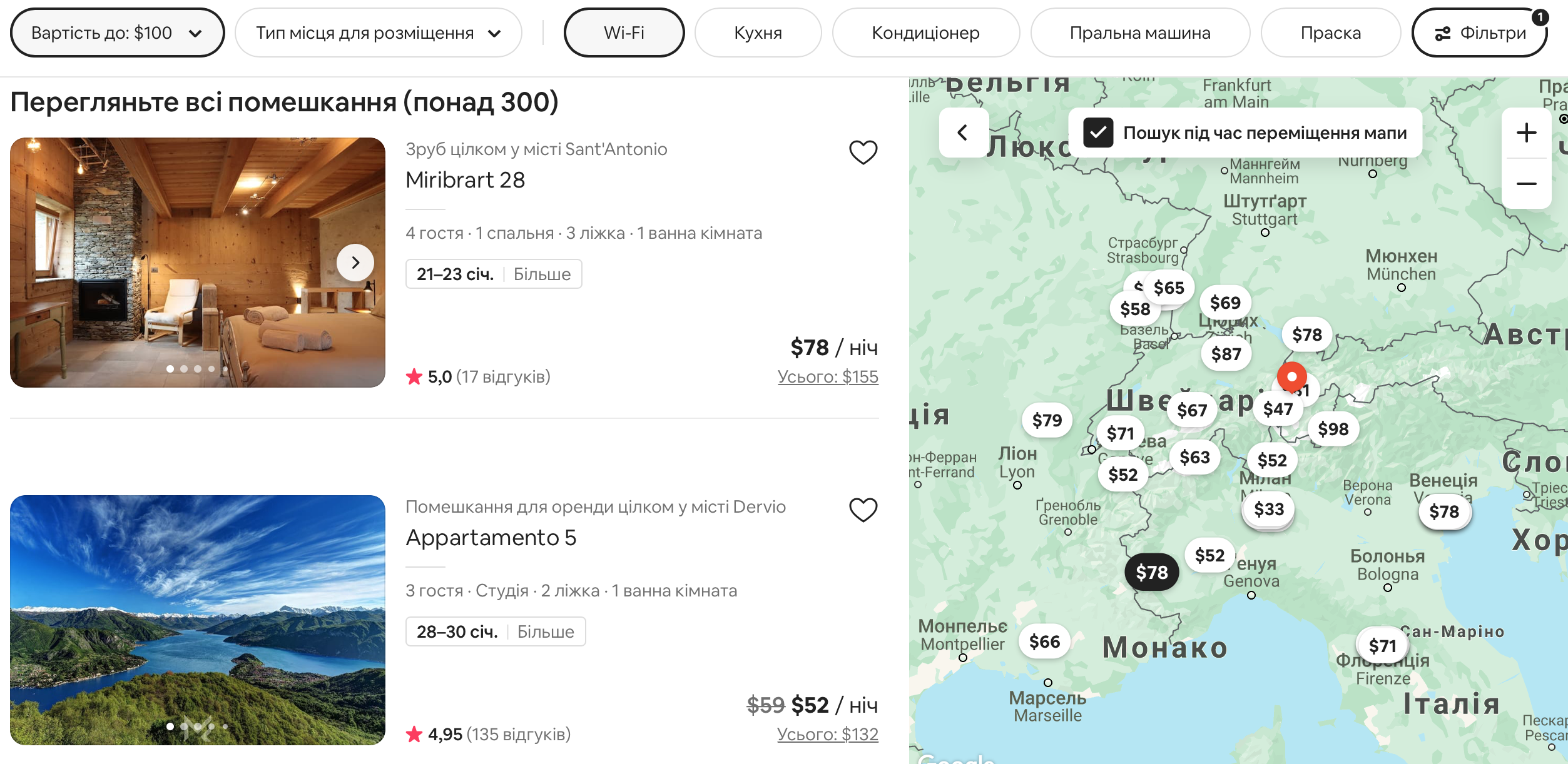 Плануємо новорічну відпустку: як вигідно бронювати житло та квитки онлайн
