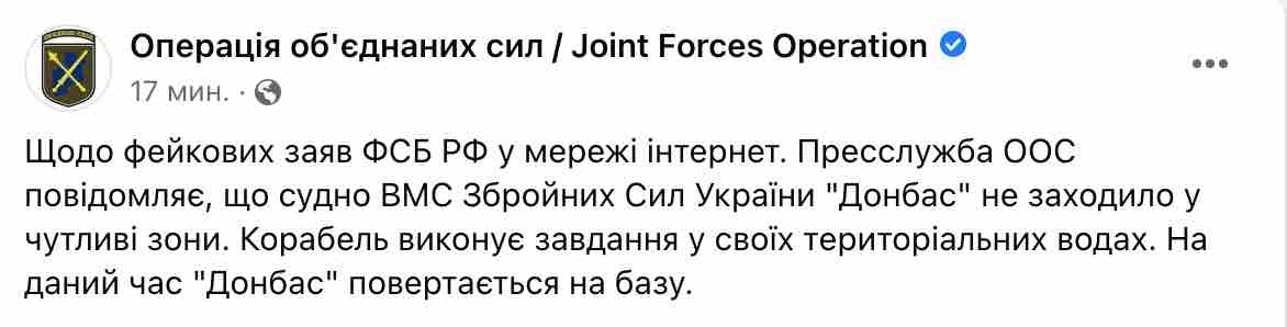 Окупанти "вкинули" фейк про провокацію ВМСУ біля Керченської протоки – Міноборони