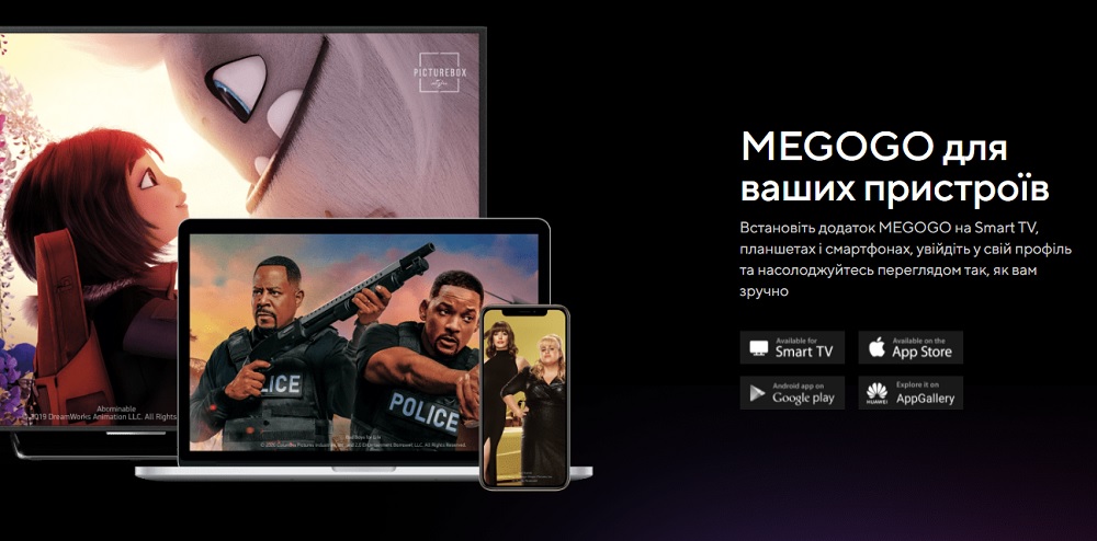Передплата сервісу MEGOGO з кіно та передачами. Фото – MEGOGO