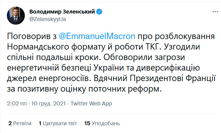 Скриншот из Twitter