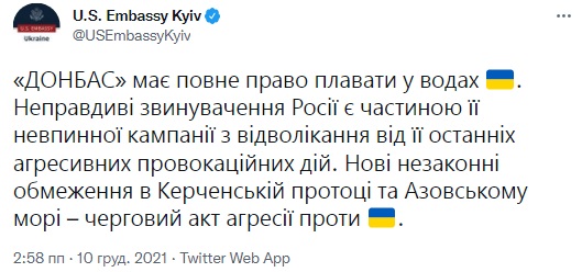 Скриншот из Twitter Посольства США Посольство США об обвинениях России: "Донбас" имеет полное право плавать в водах Украины