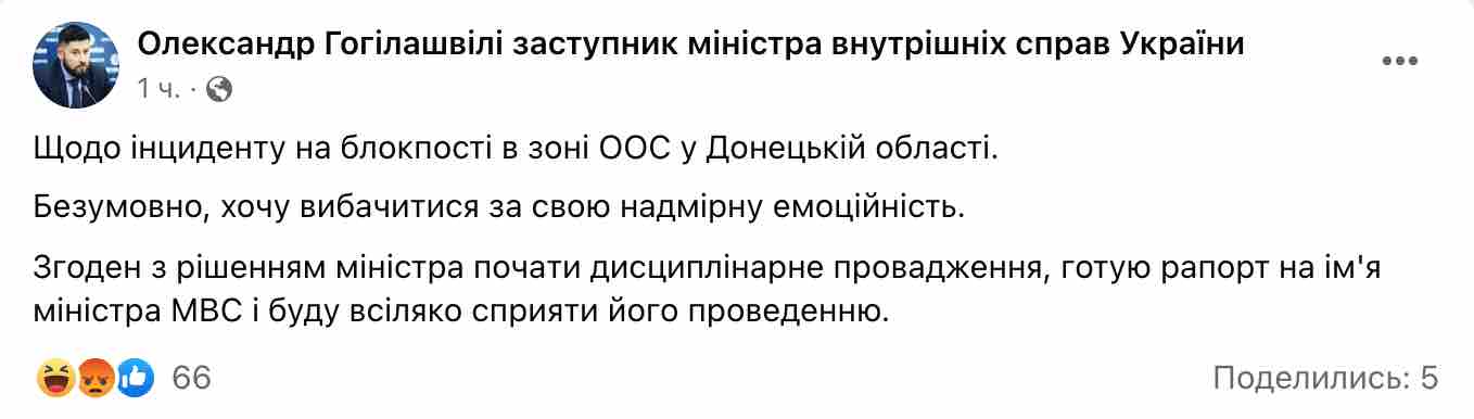 Скриншот Замглавы МВД извинился за "излишнюю эмоциональность" во время инцидента с полицейскими