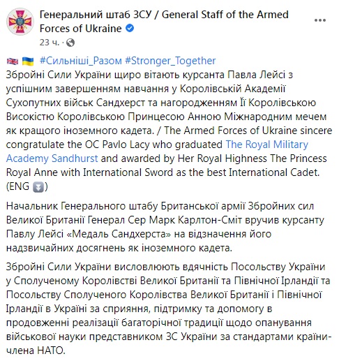 Українець став найкращим іноземним студентом британської академії сухопутних військ