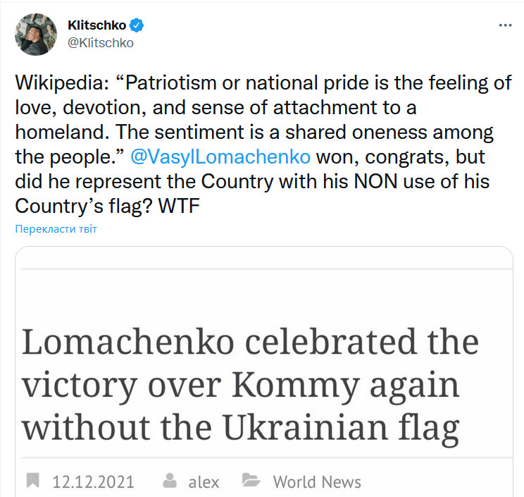 Скріншот із Twitter "Якого біса?" Кличко обурений, що Ломаченко вийшов на бій не з прапором України
