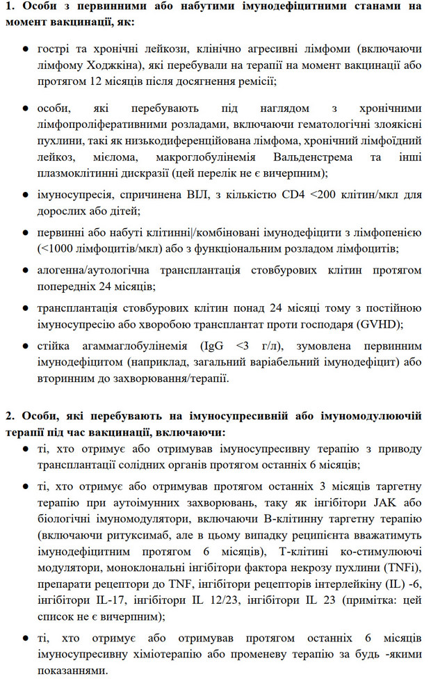 . МОЗ вводить третю дозу вакцини проти коронавірусу: хто зможе її отримати