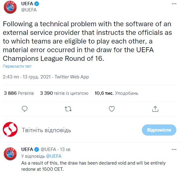 Была ошибка. УЕФА повторно проведет жеребьевку 1/8 финала Лиги чемпионов