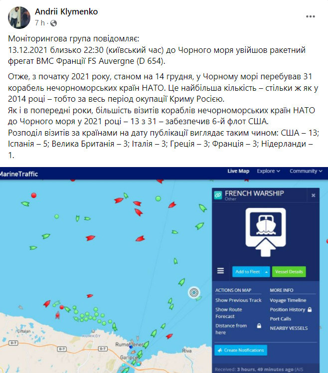 Скріншот із Facebook У Чорне море увійшов французький багатоцільовий фрегат Auvergne, росіяни "спостерігають": мапа