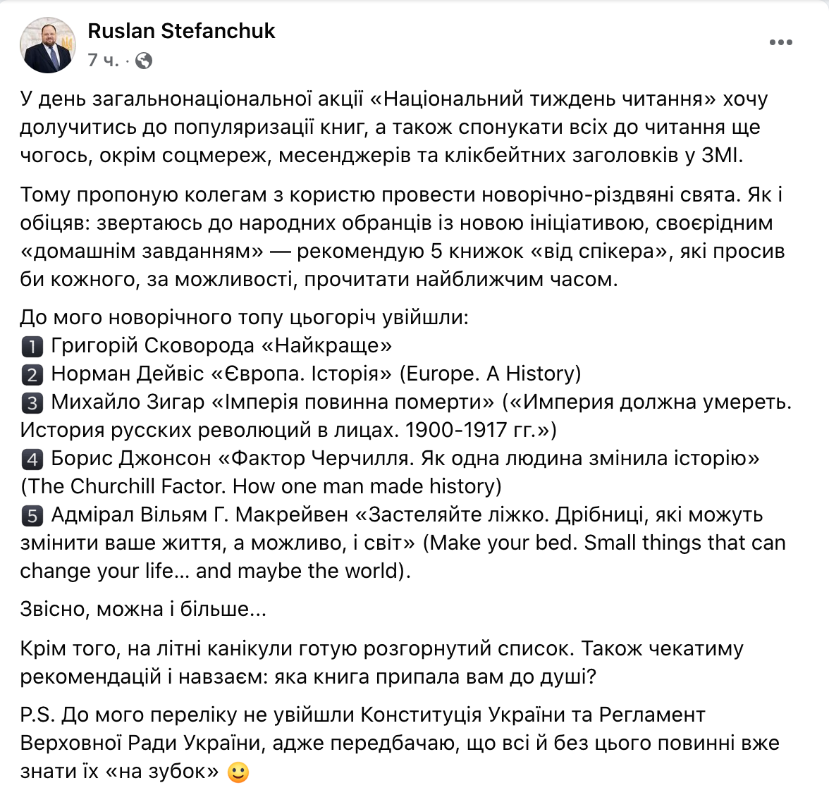 Фото – Facebook/Руслан Стефанчук Фото – Facebook/Руслан Стефанчук
