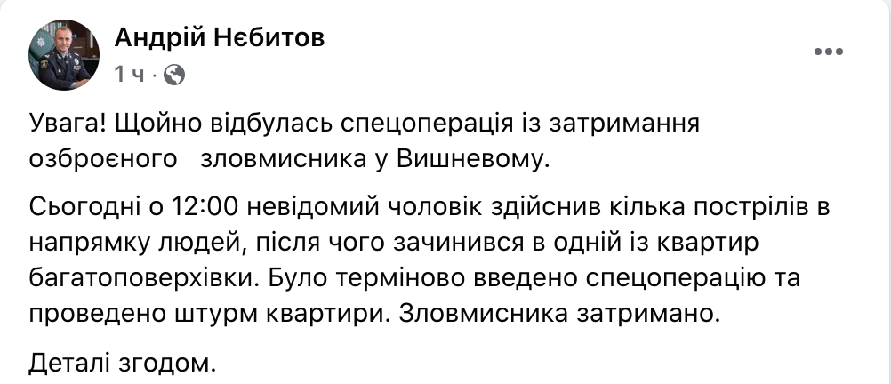 Скриншот: Андрей Небытов/Facebook Скриншот: Андрей Небытов/Facebook