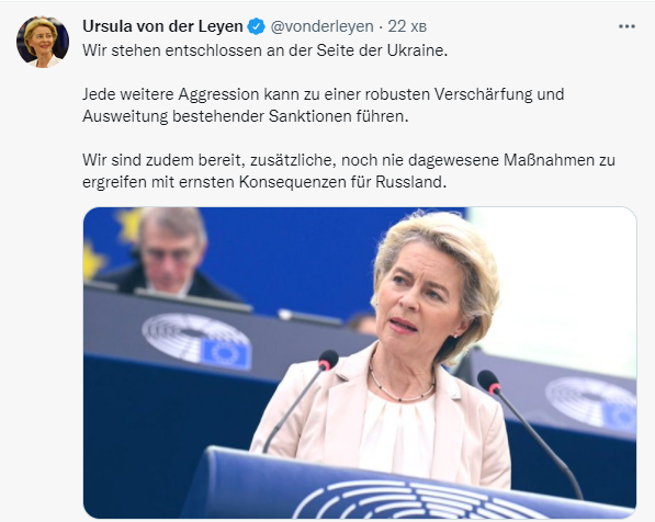 Фото (скриншот Twitter Урсула фон дер Ляйен ) Евросоюз пригрозил России "беспрецедентными мерами" в случае нового вторжения в Украину