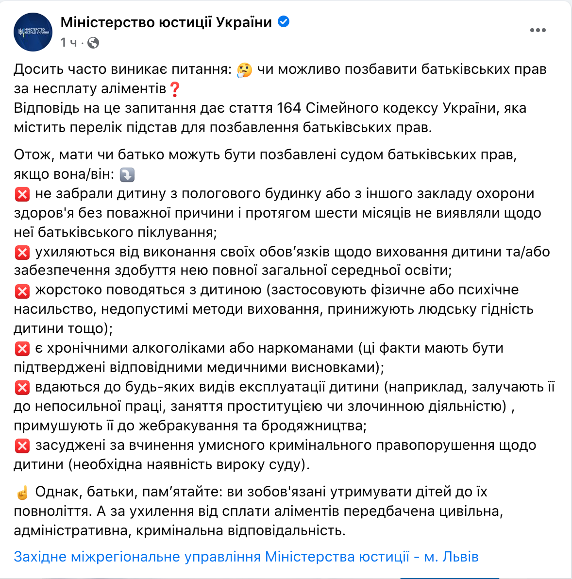 Скриншот Facebook
