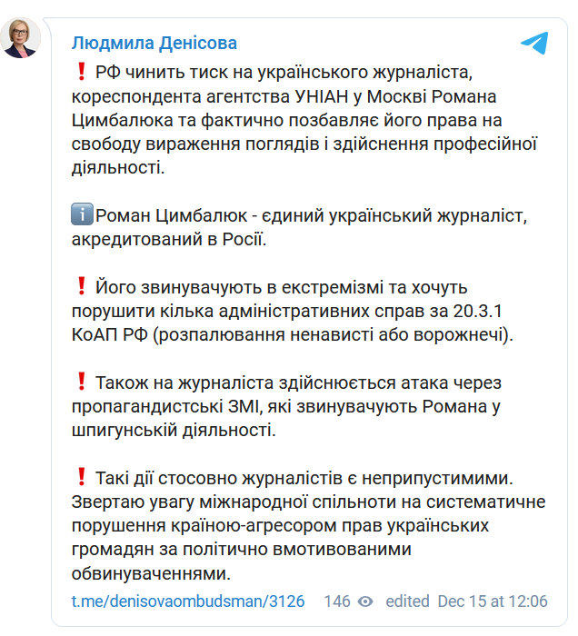 Сккриншот из Telegram Людмилы Денисовой