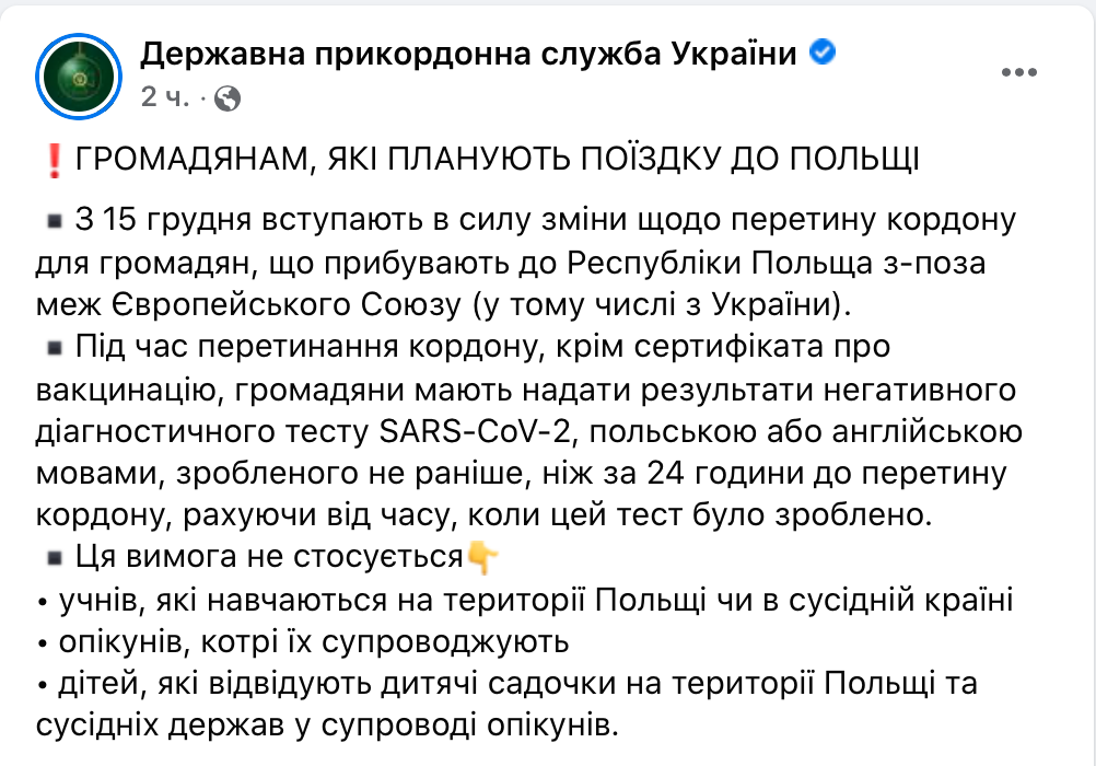 Скриншот Facebook Скриншот Facebook