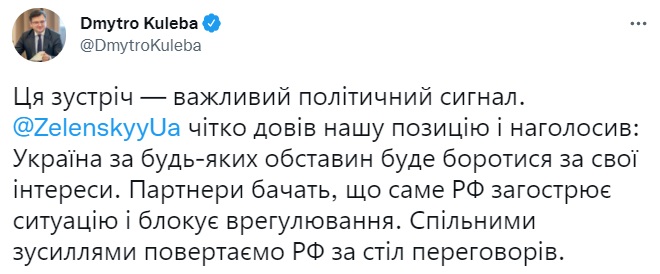 Скриншот з Twitter Куліби Кулеба: Партнери бачать – ситуацію загострює саме РФ. Разом повертаємо її до переговорів