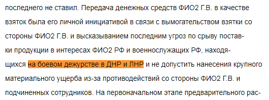 С сайта российского суда исчезли материалы дела, где говорилось о войсках РФ на Донбассе