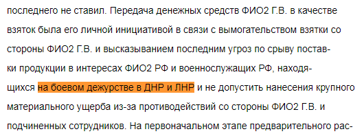 "Боевое дежурство". В материалах российского суда признается – на Донбассе есть войска РФ