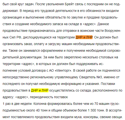 Скриншот с сайта Кировского суда Ростова-на-Дону С сайта российского суда исчезли материалы дела, где говорилось о войсках РФ на Донбассе