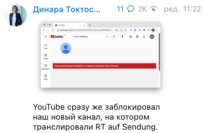 YouTube заблокировал новый немецкоязычный канал российских пропагандистов в день запуска
