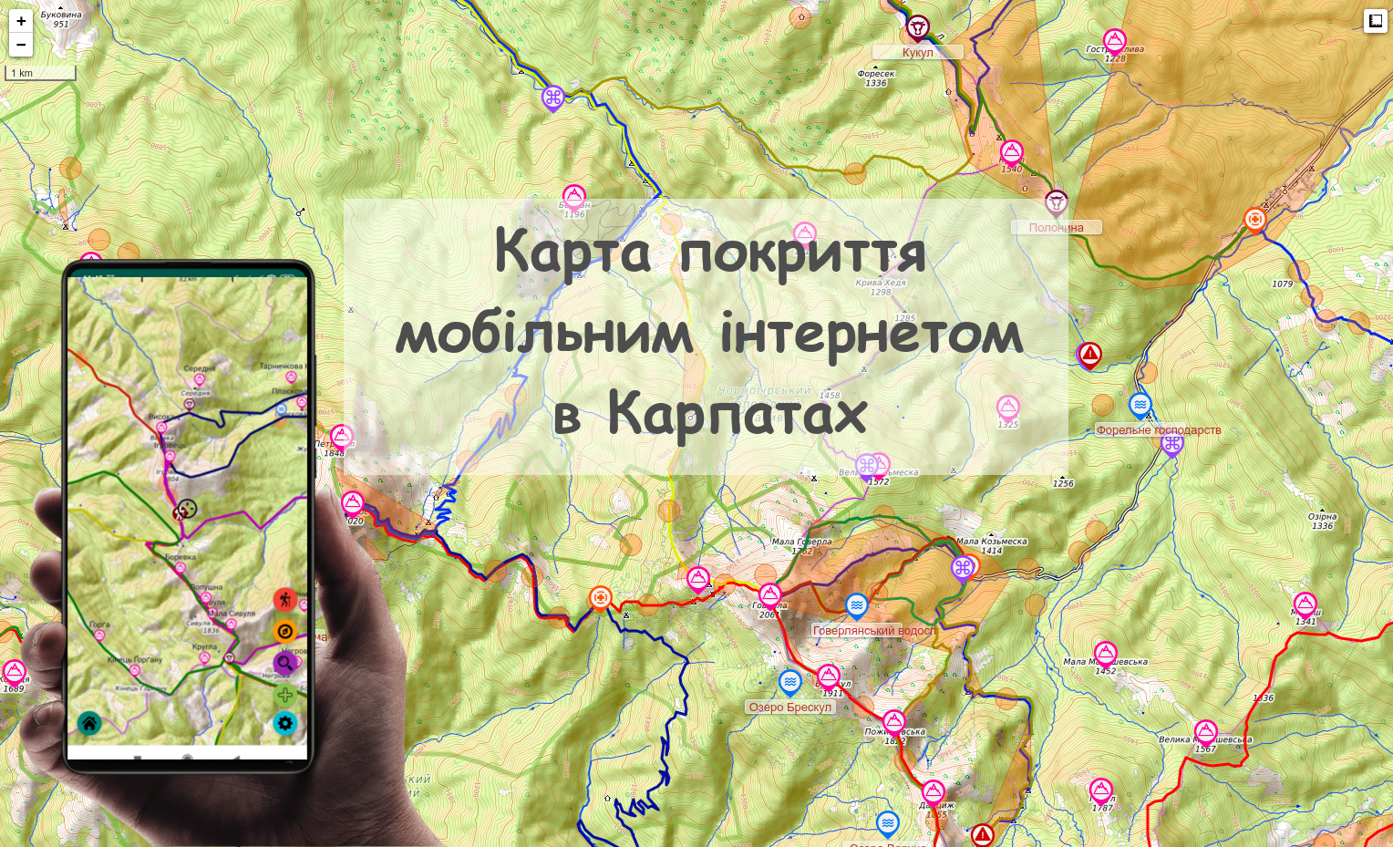 У похід Карпатами