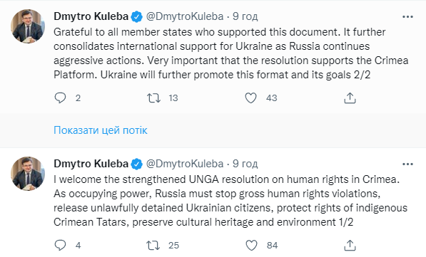 Фото – скріншот Дмитро Кулеба Twitter Генасамблея ООН ухвалила нову резолюцію щодо Криму: які країни на стороні Росії
