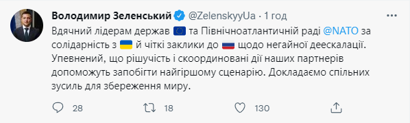 Фото – скриншот Владимир Зеленский Twitter Зеленский надеется на помощь партнеров в ЕС и НАТО для сохранения мира