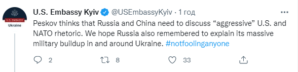 скриншот твиттер посольства США Госдеп ответил на обвинения Кремля в "агрессивной риторике" США и НАТО