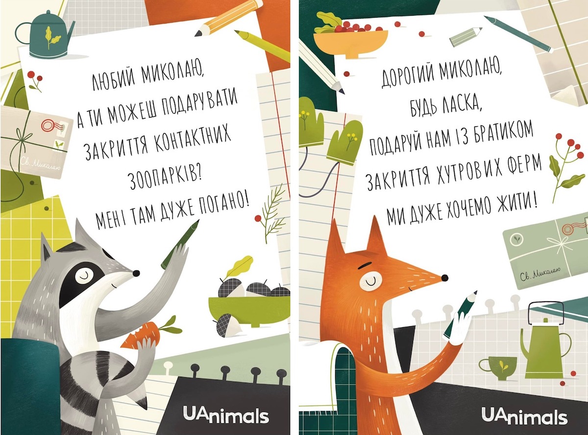 Новорічний кампейн UAnimals В Києві встановили сітілайти з уявними листівками тварин до Дня Святого Миколая