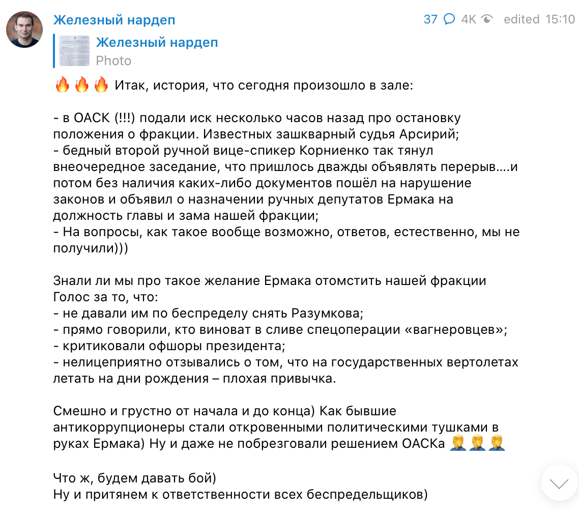 Скриншот Telegram/Ярослав Железняк Скриншот Telegram/Ярослав Железняк