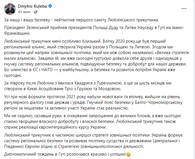 Фото – скриншот Facebook Кулеба Зеленский улетел в Карпаты. Взял с собой Дуду и Науседу: о чем договариваются