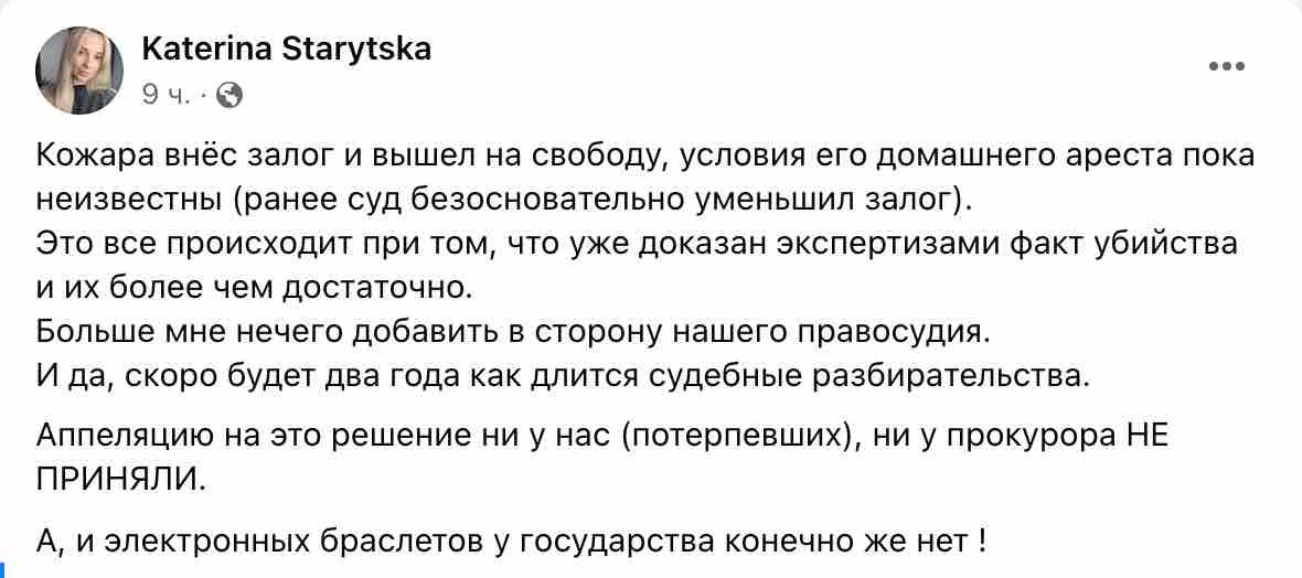 Подозреваемый в убийстве экс-глава МИД Кожара вышел на свободу