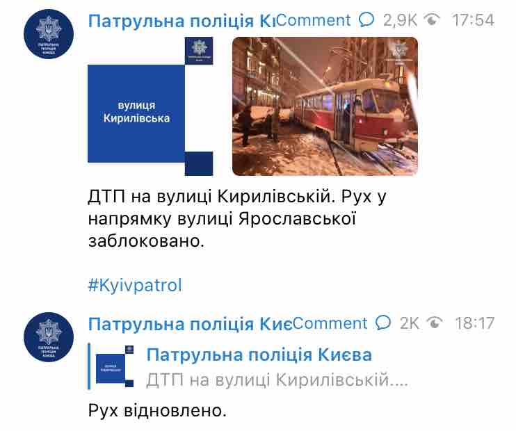 Скриншот У Києві через негоду зійшов із рейок трамвай: фото