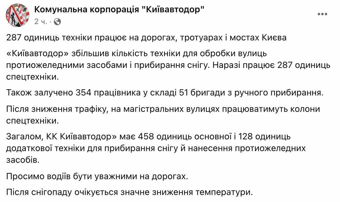 Скриншот У Києві через негоду зійшов із рейок трамвай: фото