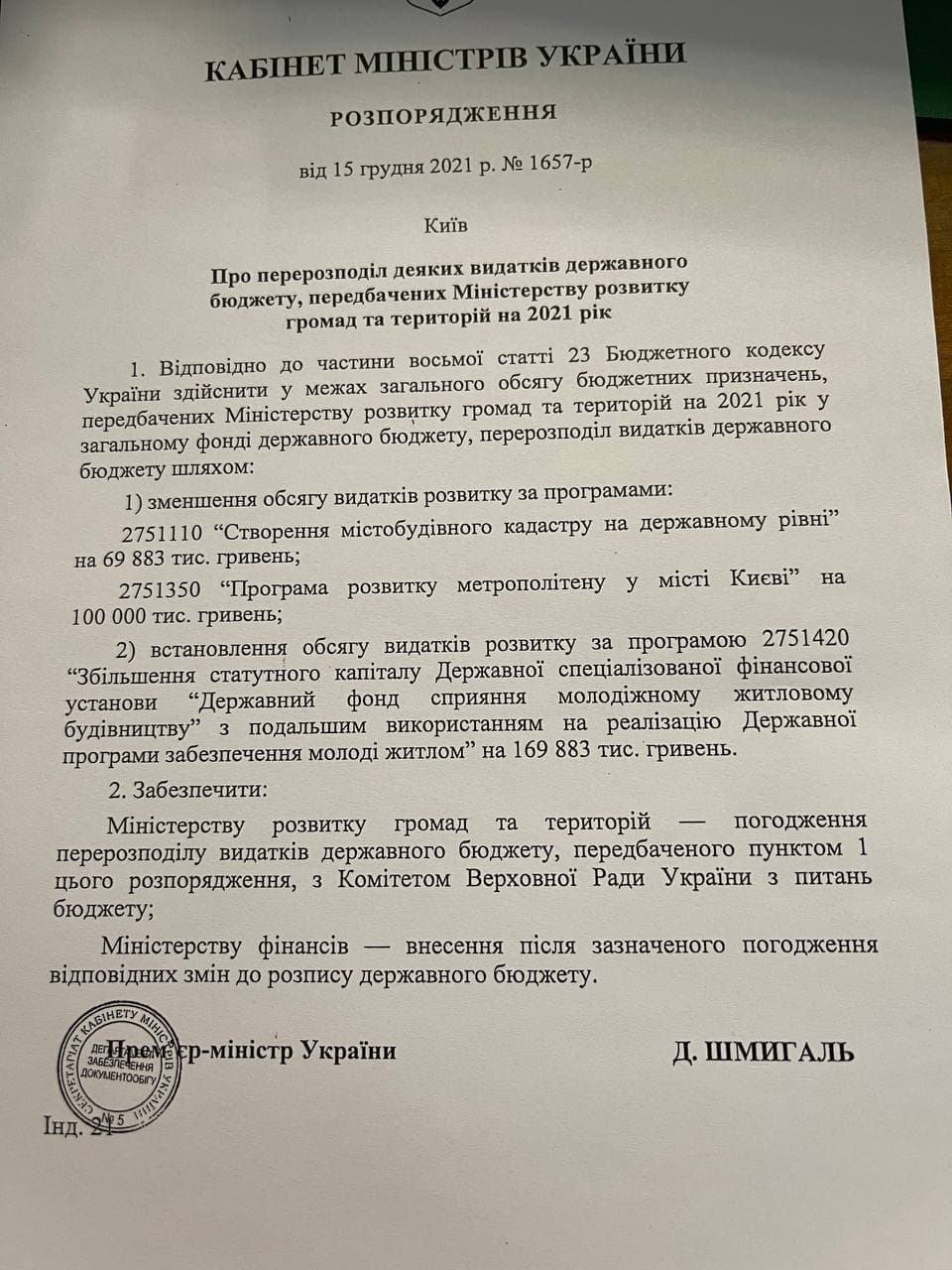 Джерело: oleksiihoncharenko/Telegram