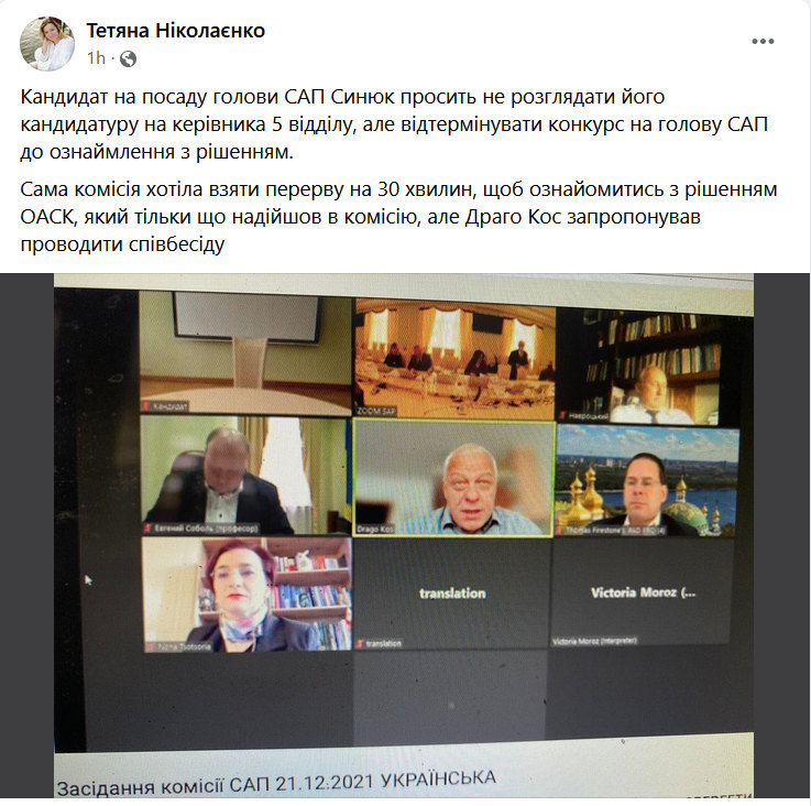 Скриншот из Facebook