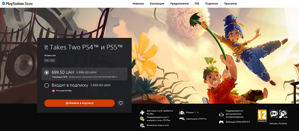 PlayStation Holiday Sale 2021. Фото – Sony