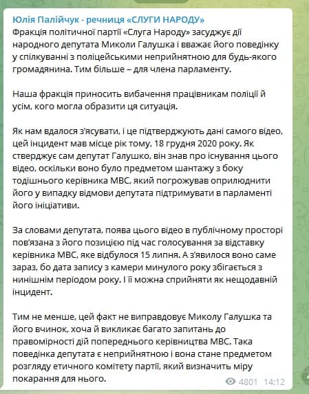 Скріншот сторінки Юлії Палійчук у Telegram