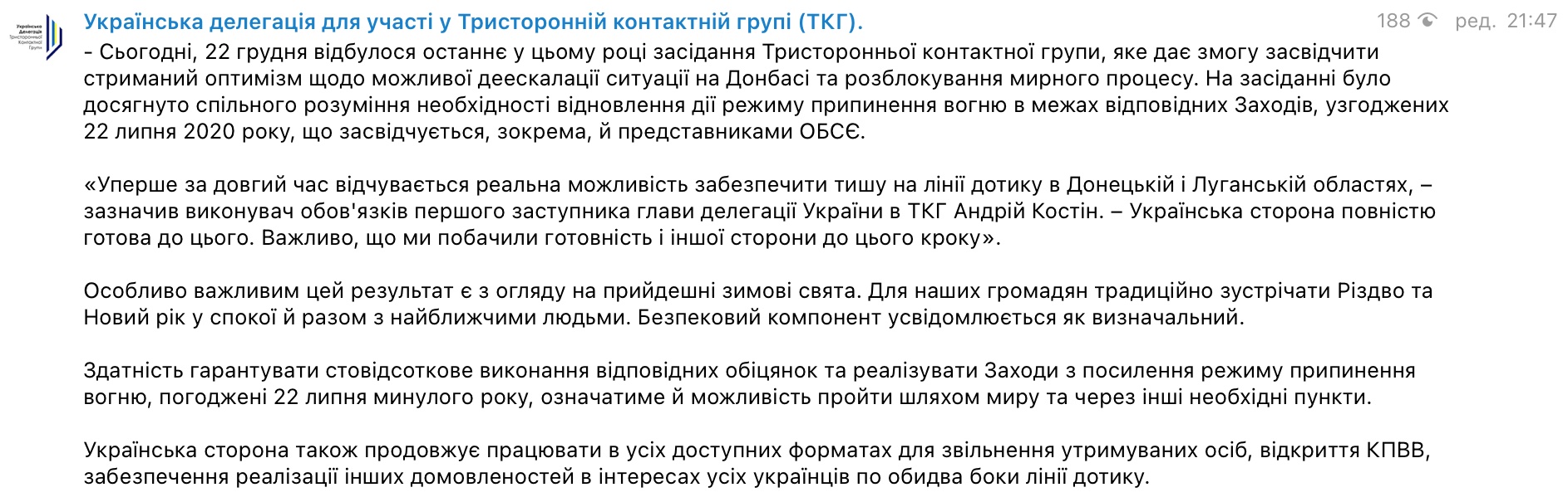 Праздники должны быть мирными. На встрече ТКГ по Донбассу договорились не стрелять – Ермак