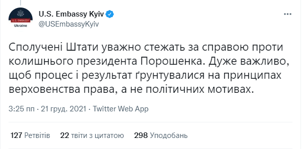 Фото: Посольство США в Україні, Twitter Фото: Посольство США в Україні, Twitter
