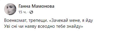 Як соцмережі відреагували на наказ про військовозобов'язаних жінок