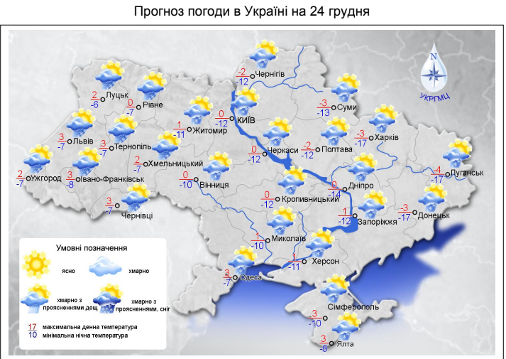 Прогноз погоды на 24 декабря (Скриншот из Facebook Укргидрометцентра) Гололедица по всей стране, а в Карпатах – снеголавинная опасность: прогноз погоды и карта